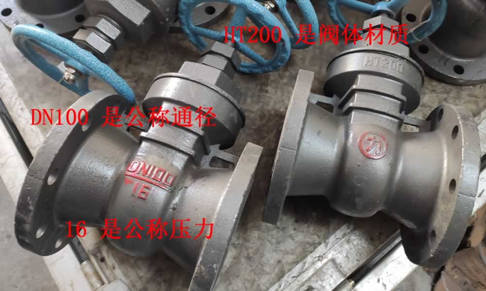 阀门阀体上的公称通径DN、公称压力、阀体材质标识