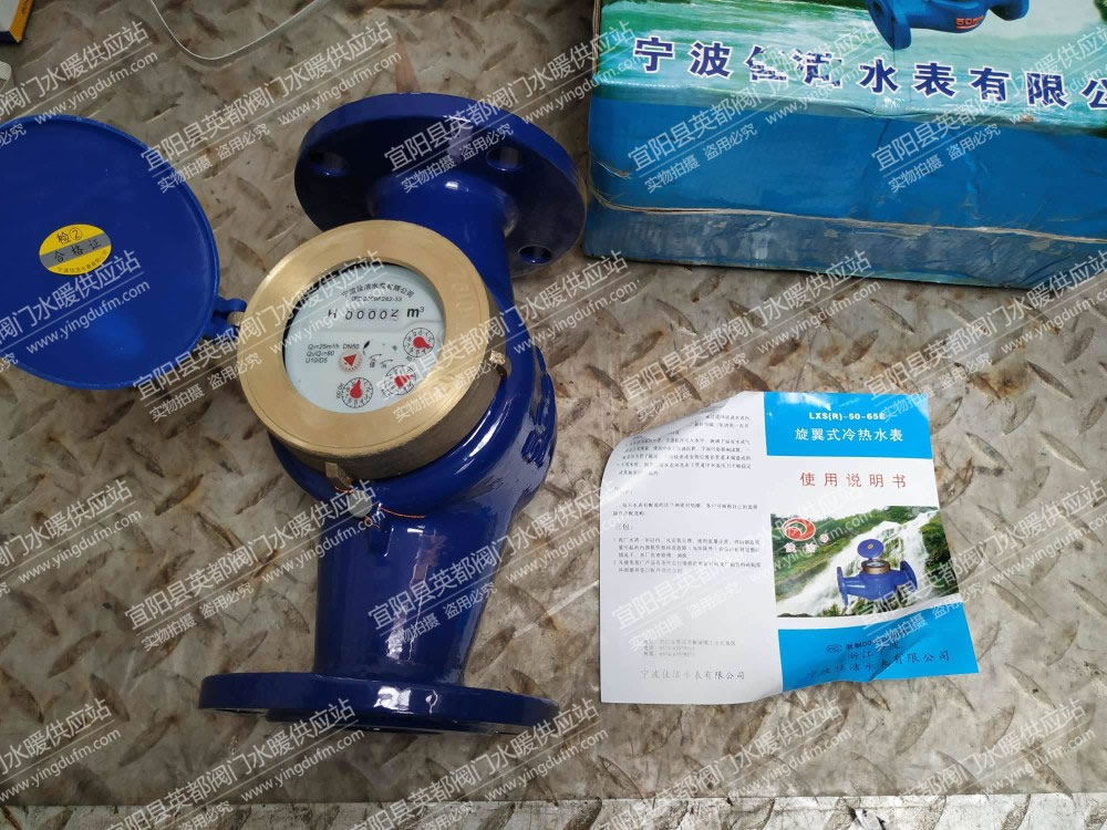 法兰冷水表
