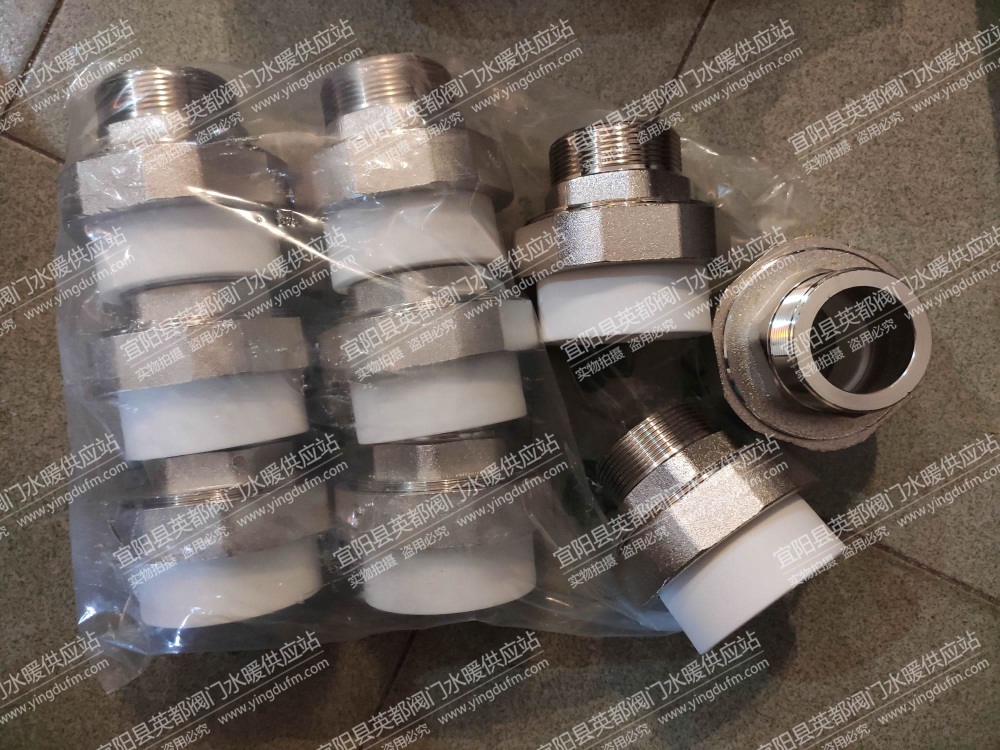 PPR外丝活接