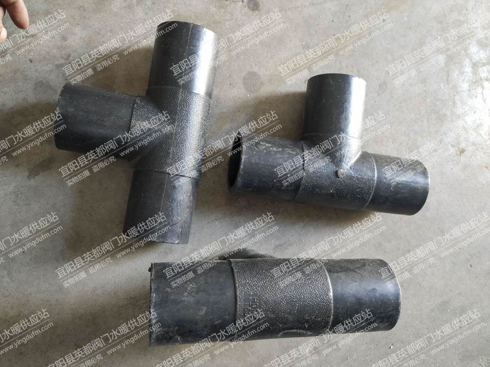 PE对接式三通