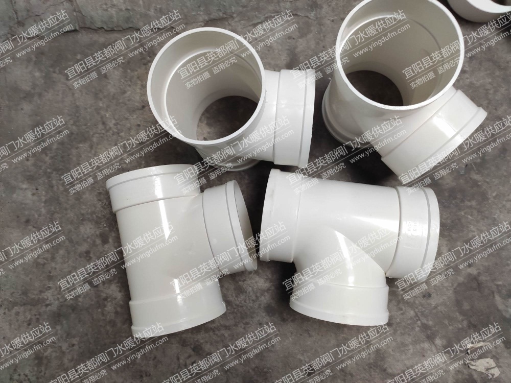 PVC顺水三通