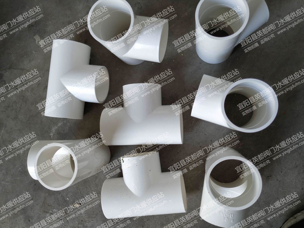 PVC给水三通