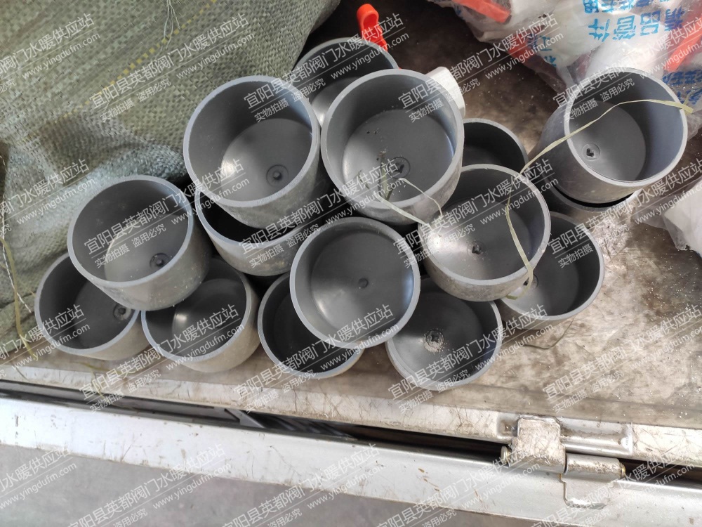 PVC给水管帽