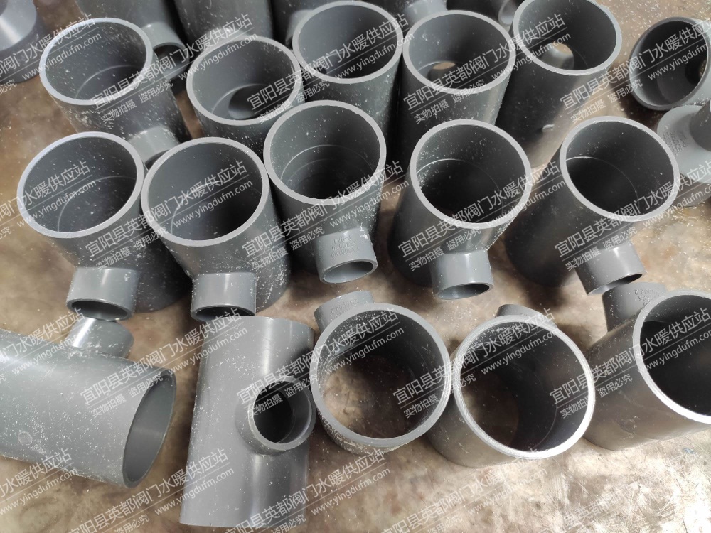 PVC给水异径三通