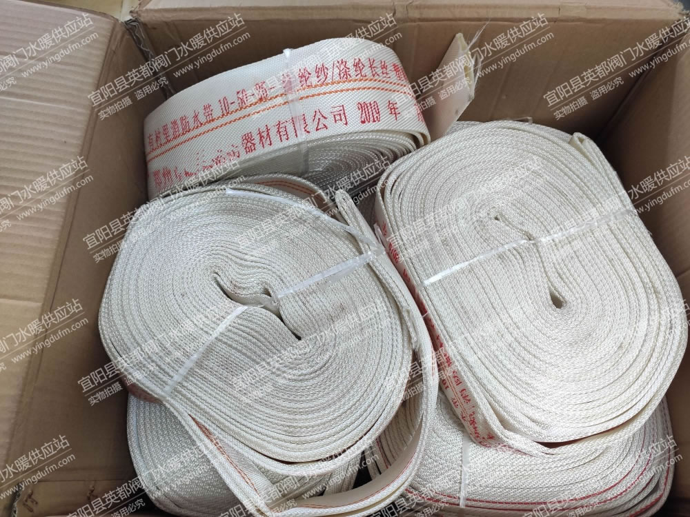 消防水带
