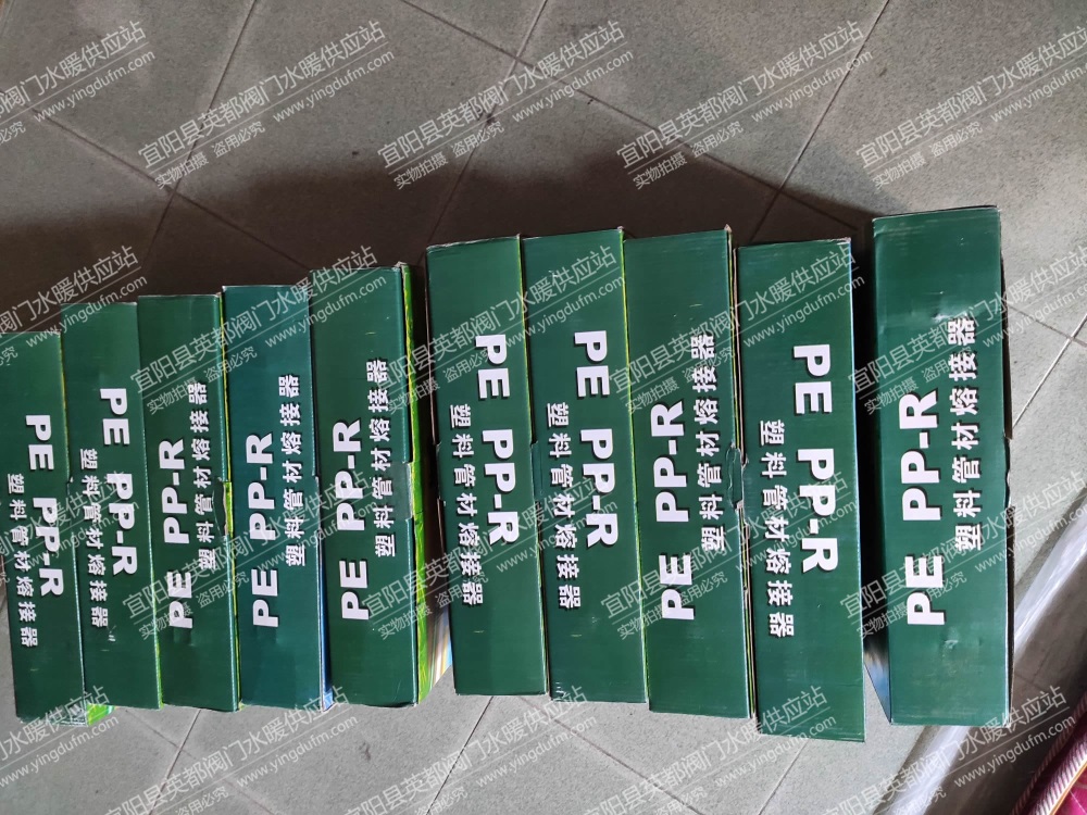 PPR热熔机