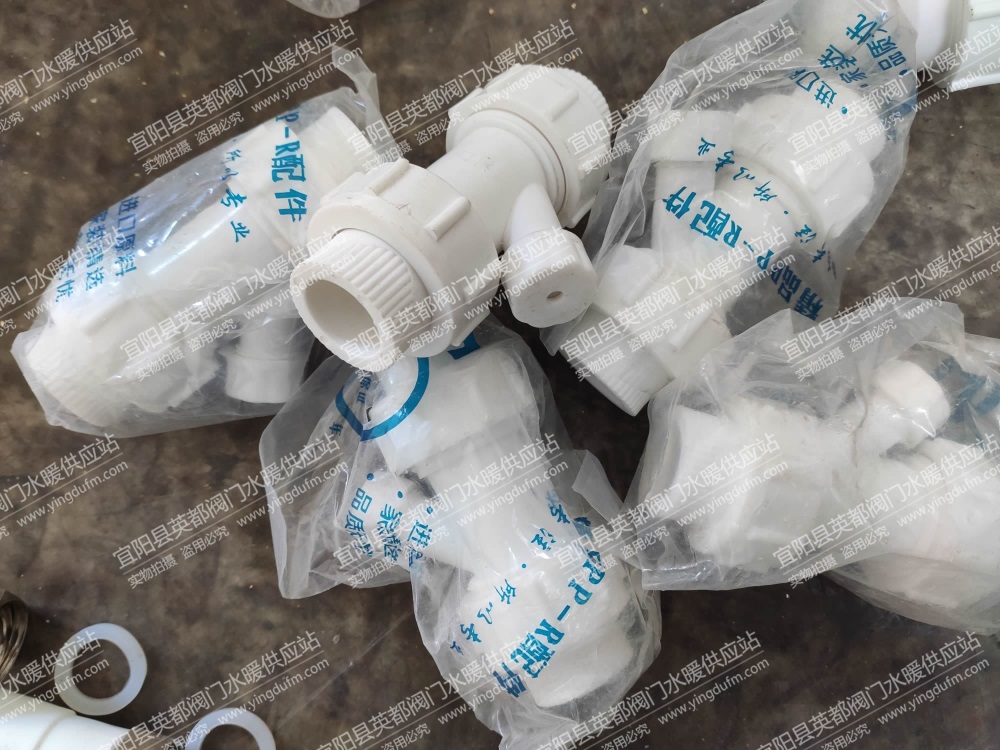 PPR排气止回阀