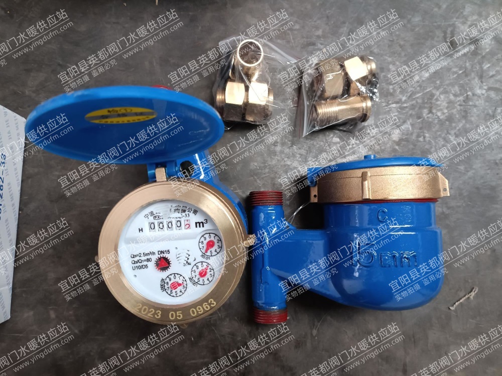 丝扣立式冷水表