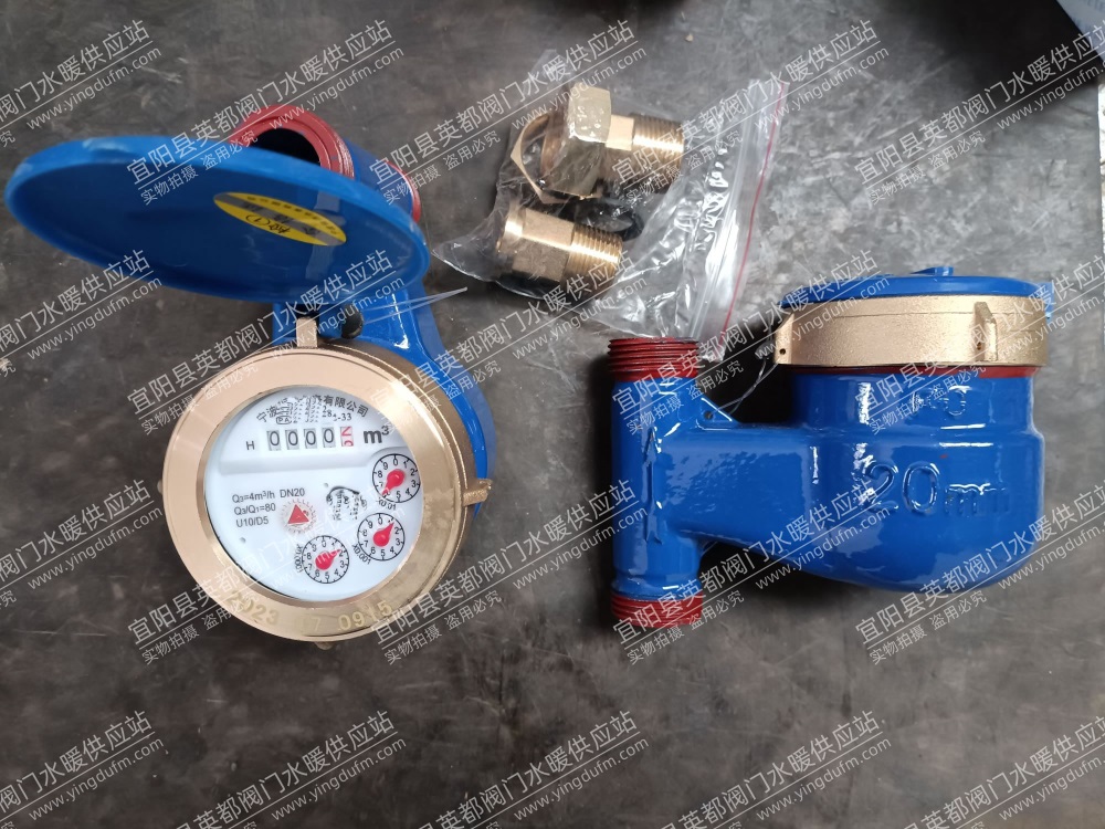 丝扣立式冷水表