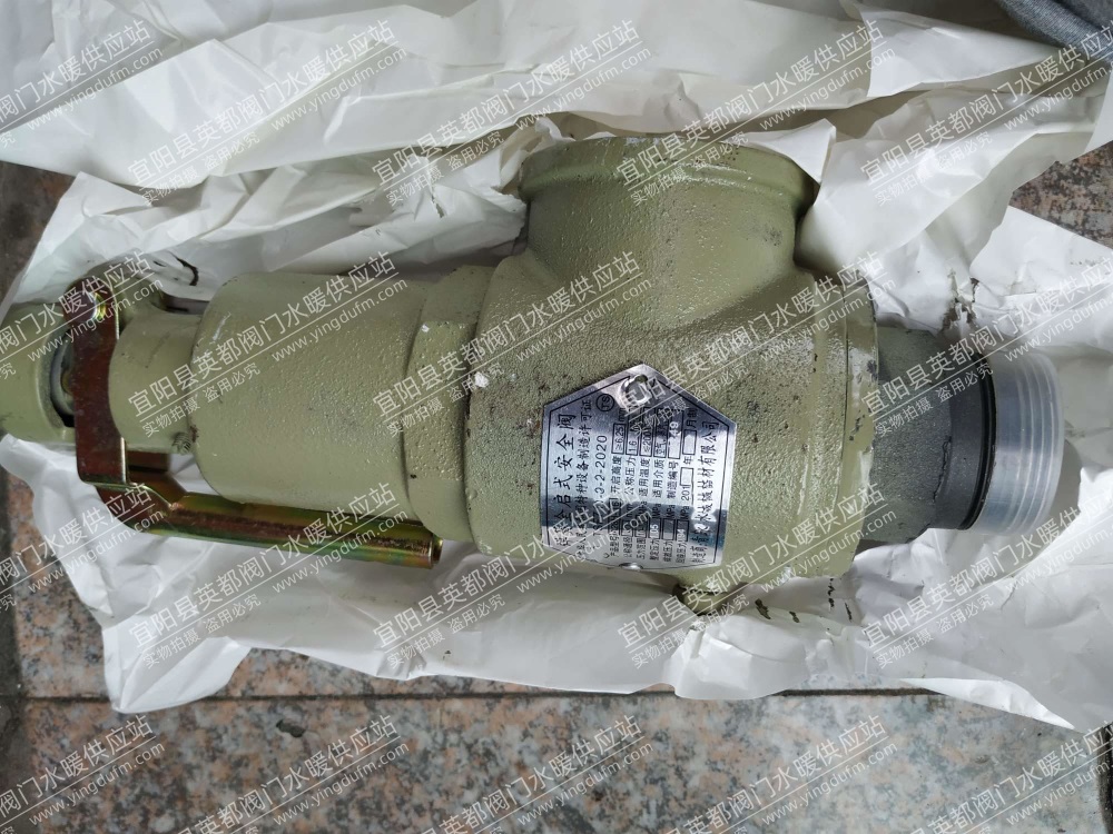 丝扣弹簧微启式安全阀