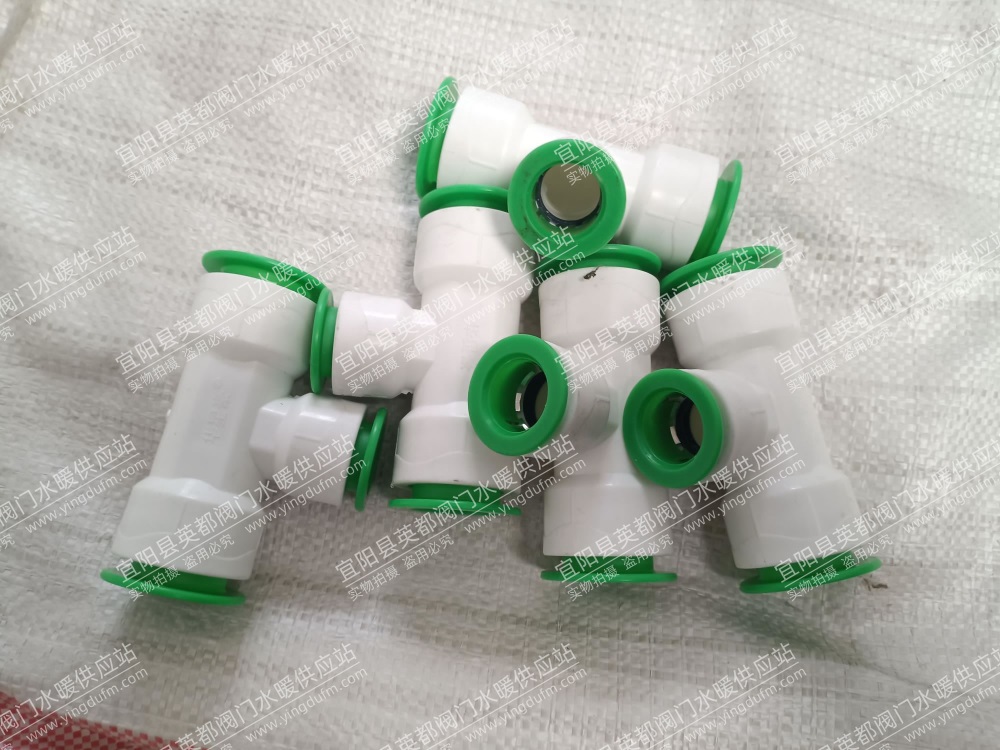 PPR快插变径三通