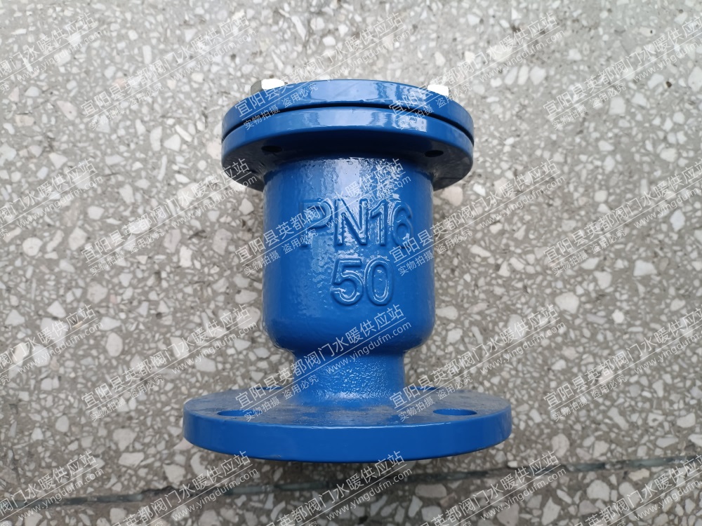 法兰单口排气阀