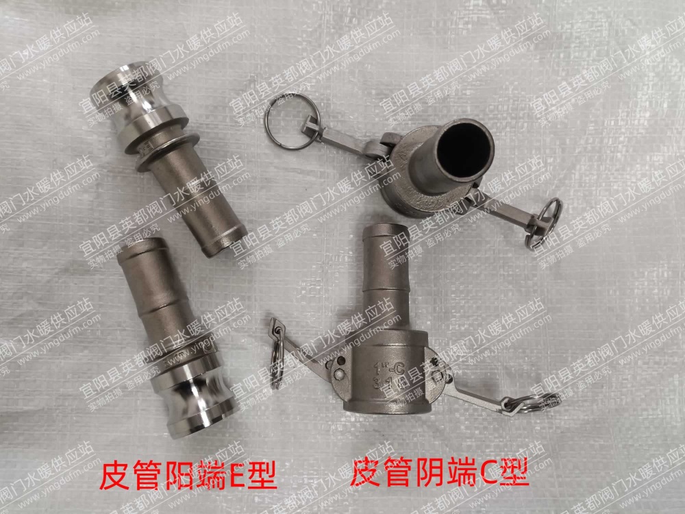 不锈钢快速接头皮管阴端C型