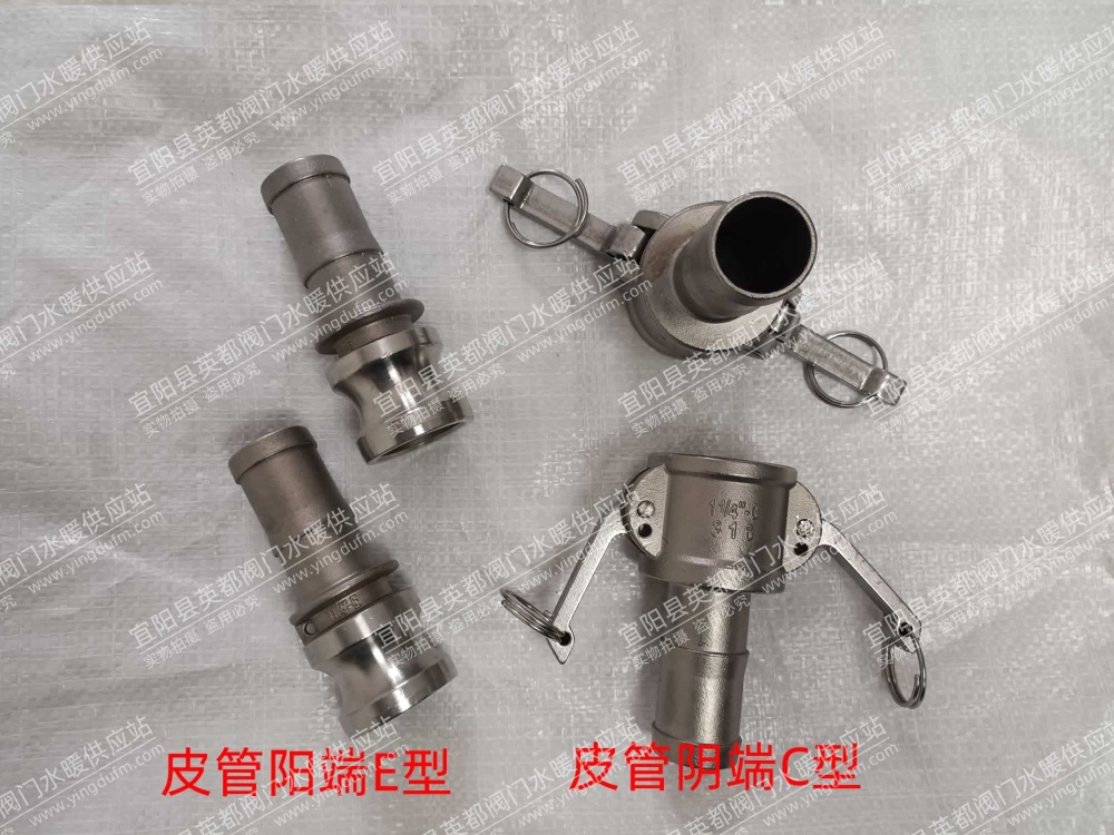 不锈钢快速接头皮管阴端C型