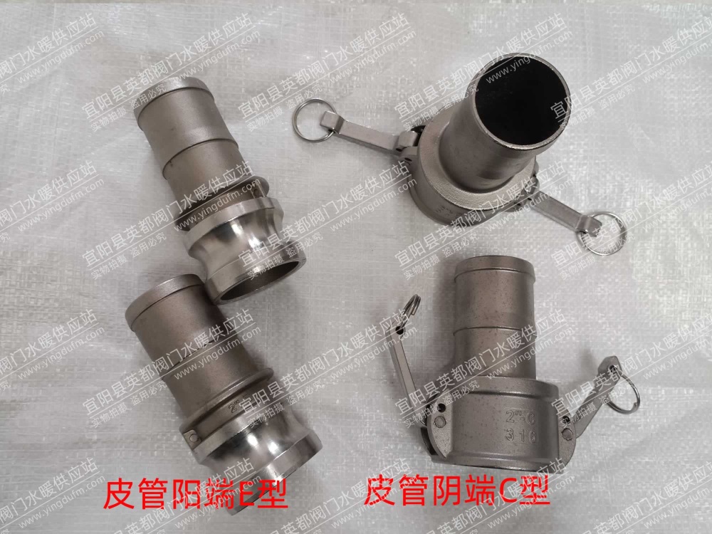 不锈钢快速接头皮管阴端C型