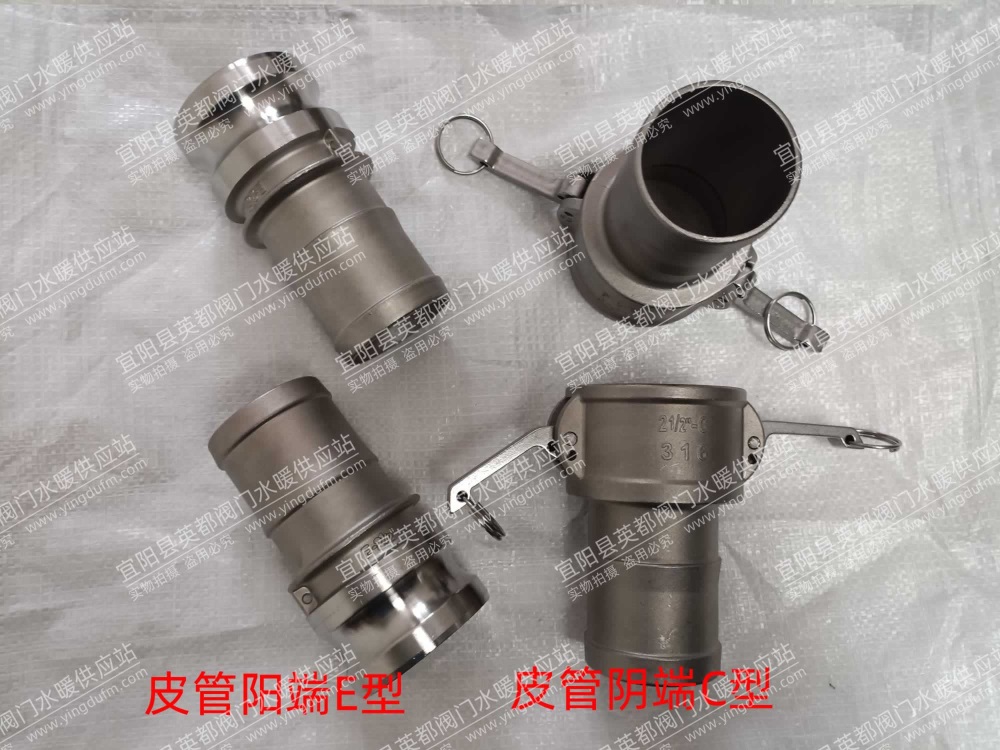 不锈钢快速接头皮管阴端C型