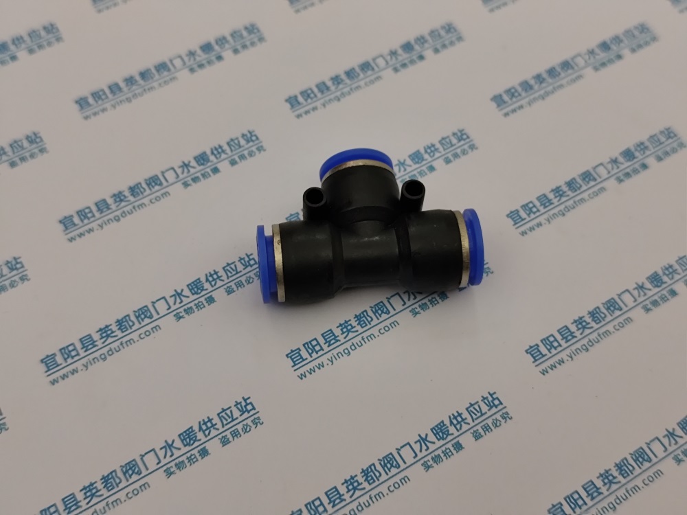 PE气动快插T型三通