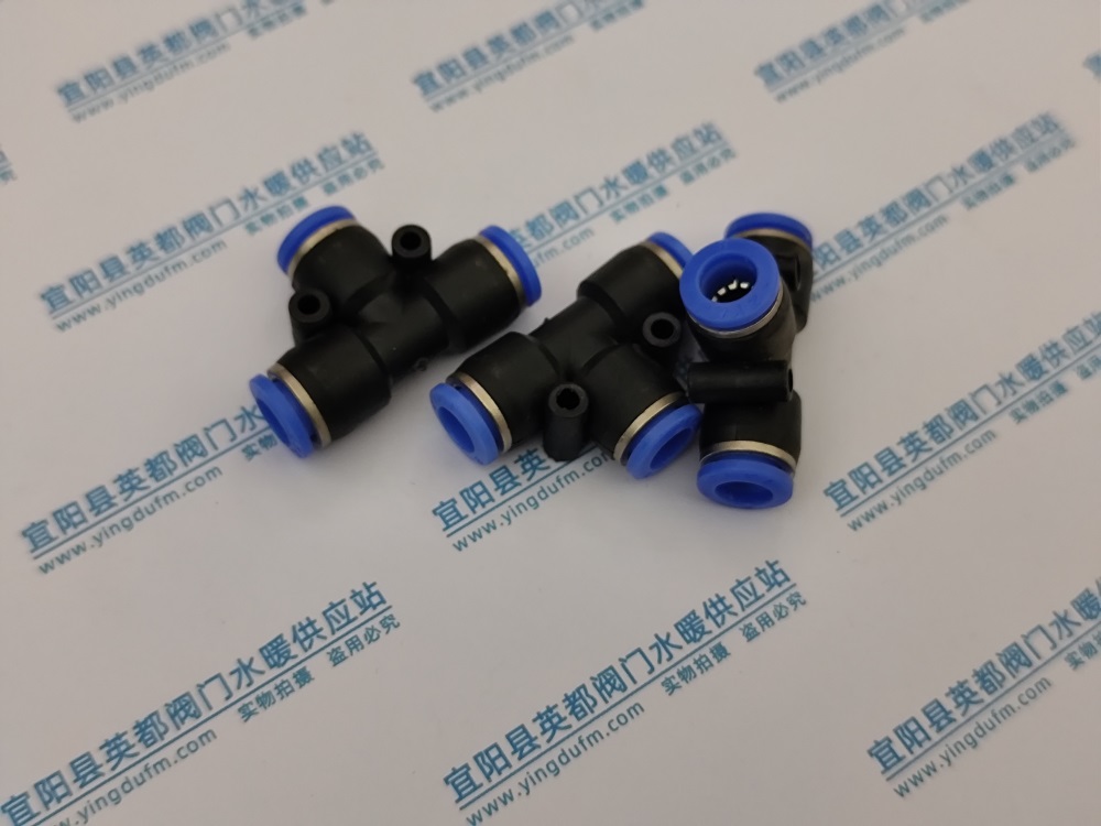 PE气动快插T型三通