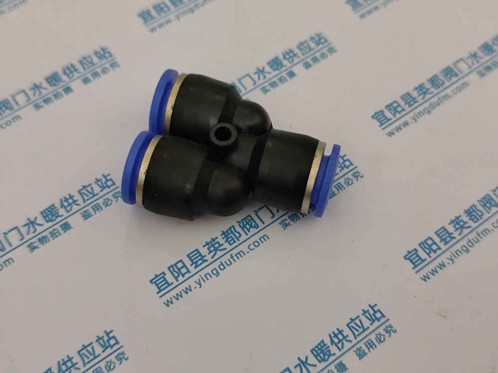 PY气动快插Y型三通