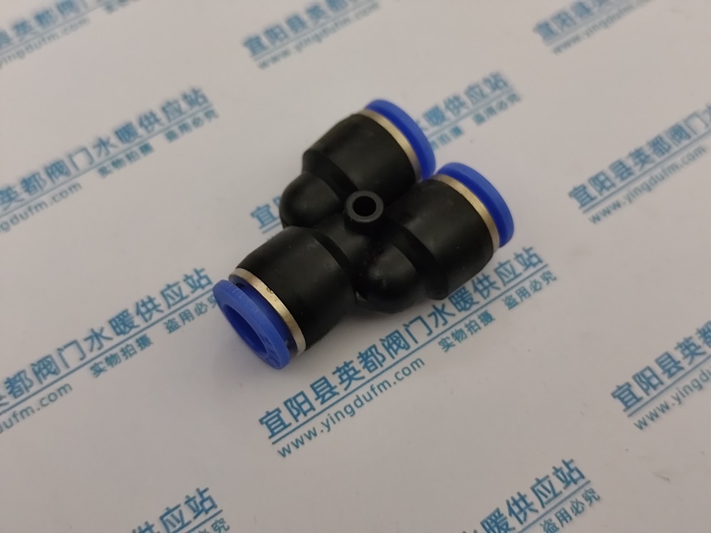 PY气动快插Y型三通