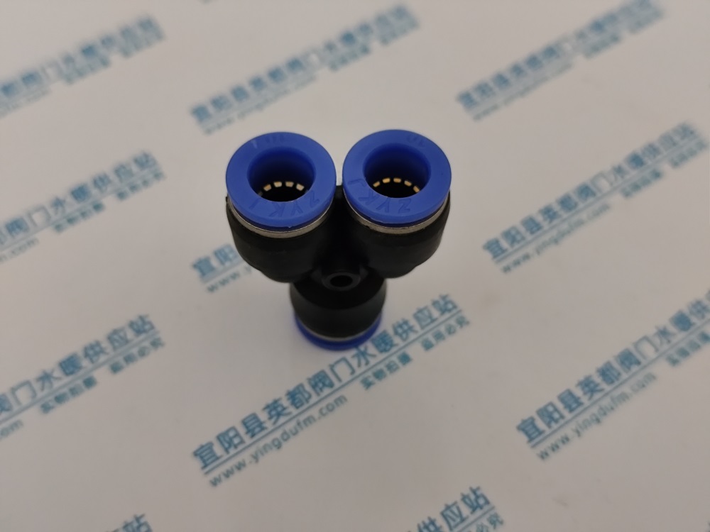 PY气动快插Y型三通