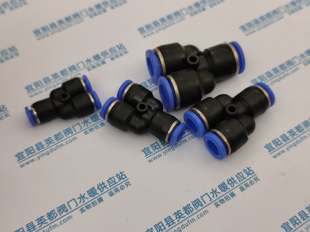 PY气动快插Y型三通