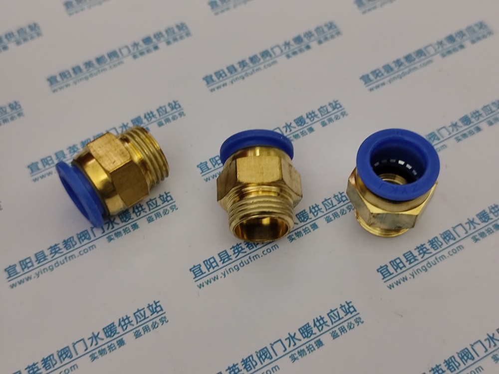PC气动快插螺纹直通