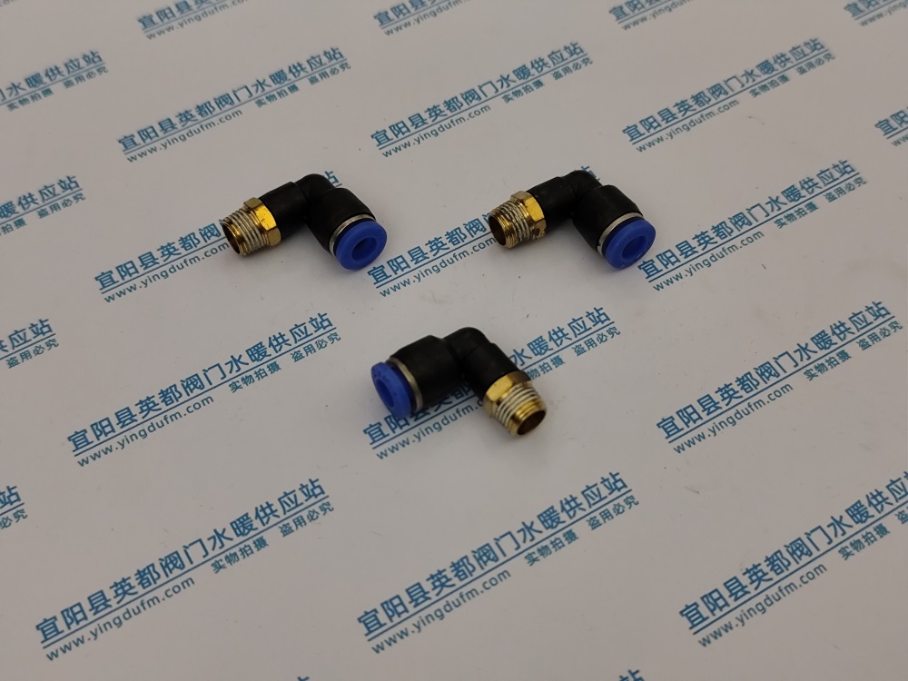 PL气动快插螺纹弯通