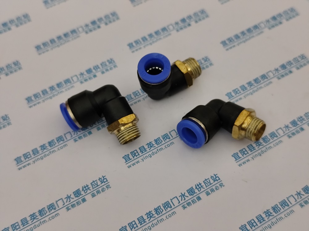 PL气动快插螺纹弯通