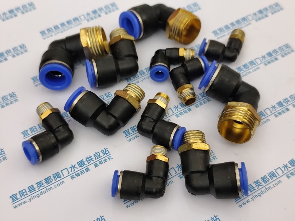 PL气动快插螺纹弯通