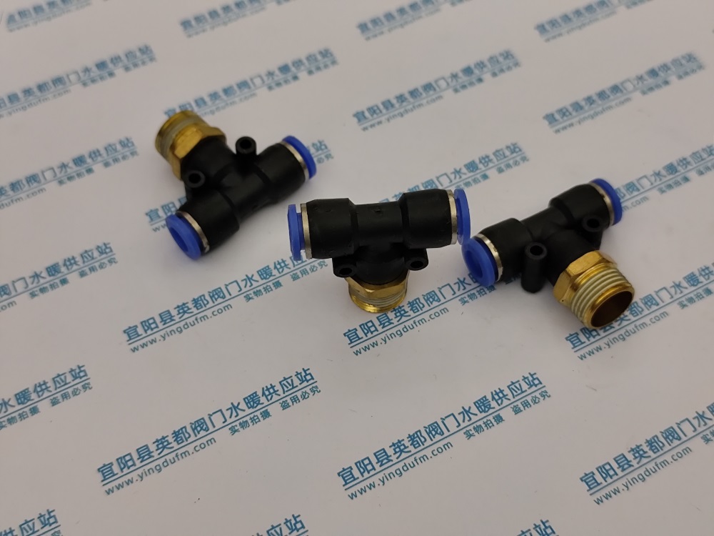 PB气动快插螺纹T型三通