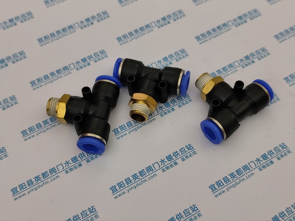 PB气动快插螺纹T型三通