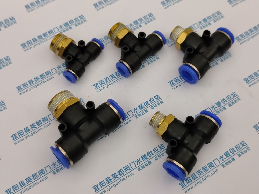 PB气动快插螺纹T型三通